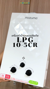 Mazuma เครื่องทำน้ำร้อนแบบใช้แก๊ส รุ่น LPG-10-5CR Mazuma Water Heater - Lazada