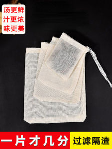 Túi Vải Cotton Nguyên Chất Lọc Dược Liệu Nấu Ăn Túi Đựng Gia Vị Nấu Súp Túi Đựng Thịt Hầm Cá Hộp Đựng Gia Vị Nấu Ăn