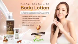 โลชั่นน้ํามันมะพร้าว ขนาด40ML.สําหรับผิวแห้งเสีย ให้ผิวนุ่มฟูกระจ่างใส กลิ่น COCOFLOWER กลินดีไซด์เฉพาะของเรือนไม้หอม
