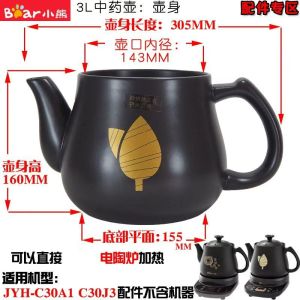 3L Ceramic Traditional Chinese Medicine Cooking Pot Small Bear JYH Health Soup Kettle Multifunctional Cooking Drug Cup Included