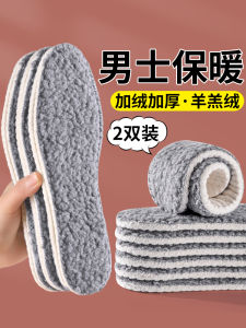 Mens Sheepskin Warm Insoles Thickened Fleece Winter Wool Felt Non-shedding Cold-proof Soft Bottom Comfortable Shoe Inserts