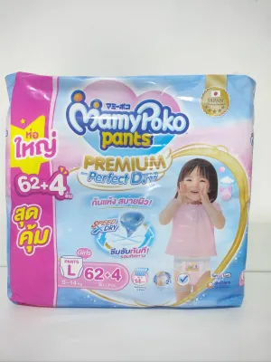 mamypoko premium perfect dry มามี่ฟ้า แพคจัมโบ้ [1 ห่อใหญ่] คุ้มกว่า ไซส์ M-XL (ชาย-หญิง) แพมเพิสเด็ก