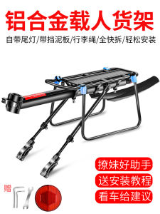 Manned Mountain Bike Rear Seat Frame Quick Removal Tail Stock Universal Luggage Rack Bicycle Accessories Bicycle Rear Shelf