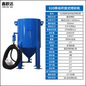 Manual Mobile Sandblasting Machine Open Tank Rust Removal for Stone Steel Plate Sandblasting Gun Air Tools Hardware