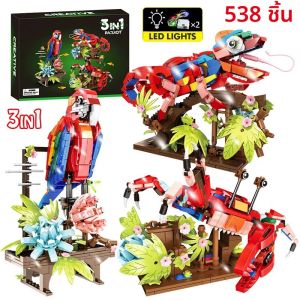 3 ใน 1 จําลองสัตว์บล็อกอาคาร MOC Jungle Series รุ่น Parrot Chameleon Crab การ์ตูนสัตว์อิฐของเล่นสําหรับของขวัญเด็ก