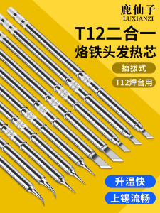 T12 Soldering Iron Tip Constant Temperature Heating Core Knife Head Horse Hoof K Welding Stand Universal Accessories Repair Tool