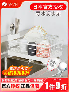 ASVEL Kitchen Rustproof Dish Drainer Rack Sink Bowl Plate Drain Basket Dishwasher Metal Countertop Storage Shelf Japanese Style