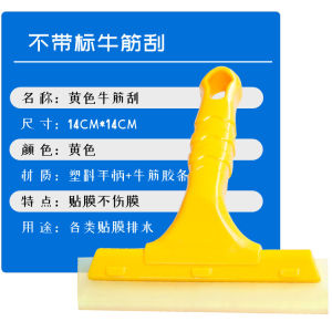 Flexible and Durable Car Film Scraping Tool