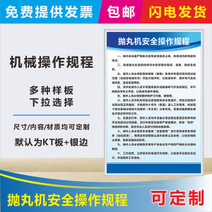 Fire Prevention And Production Safety Management Regulations Machinery Equipment Operation Procedure Shop Floor Signboard