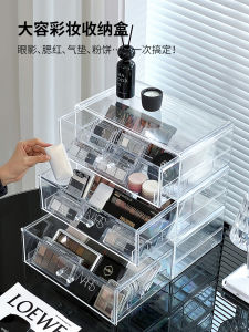 Acrylic Storage Box Desktop Cosmetics Storage Rack Storage Box Drawer Type Cosmetic Case Eyeshadow Storage Box