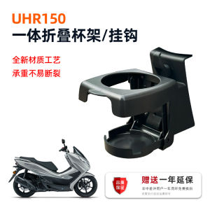 R&G UHR150 Motorcycle Riding Equipment Tea Cup Holder Modification Water Bottle Bracket Foldable Beverage Stand Accessory