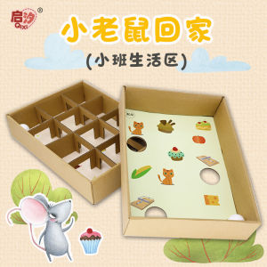 Educational Toys for Kindergarten Activities Creative DIY Handmade Materials Maze Game Early Education Playthings Boys Girls