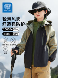 Jeanswest Group Three-in-One Childrens Outdoor Waterproof Jacket Spring Autumn Style Polyester Fiber Coat for Boys