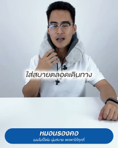 BEZ หมอนรองคอ เครื่องบิน หมอนเดินทาง ติดรถยนต์ นุ่มสบาย พกพาได้ ปรับตามสรีระ เหมาะสำหรับการเดินทาง // TR-PNECK2 --M