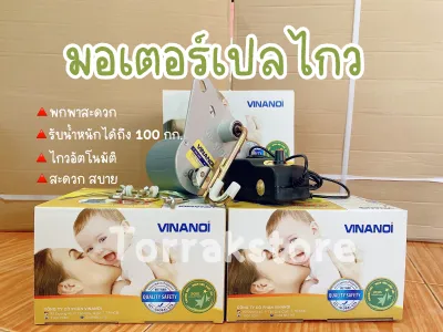 🥇🥇มอเตอร์ไกวเปลอัตโนมัติ มอเตอร์เปล มีหลายรุ่นให้เลือก เปลเด็ก เปลไกวอัตโนมัติ รับน้ำหนักได้ถึง 100 กิโลกรัม