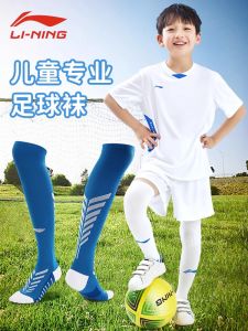 Li-Ning Childrens Football Socks Long Tube Sports Training Thickened Anti-slip Towel Bottom Professional Soccer Crew Socks