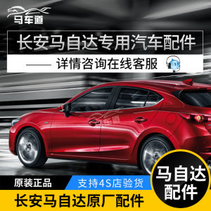 Changan Mazda Original Onksela CX-5 Cx30 next-Gen Auto Parts 13-22