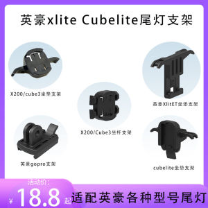 Yinghao Xlite200 Cubelite III Giá Đỡ Đèn Đệm Ngồi Thanh Ngồi Đèn Hậu Đế Cố Định Giá Đỡ GoPro
