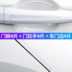 Vỏ Bảo Vệ Cửa Xe Chống Xước Cho Geely Emgrand GLGS X3X6 Bumper Guard PVC Bảo Vệ Tay Nắm Cửa Xe