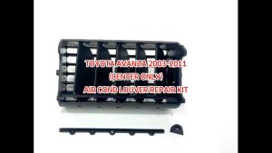 Toyota Avanza 2003-2011 (Front - Center Only) Air Cond Vent Louver Repair Kit 前座中间冷气出风口维修配件