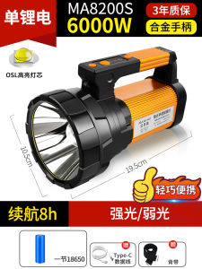 High-Power LED Flashlight Outdoor Portable Lithium Battery Rechargeable Searchlight Multi-Function Super Bright Long-Range