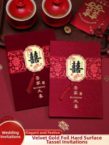 LANGMANXISHI | Matte New Style Elegance Invitations