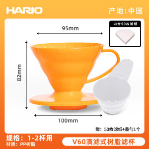 Original Hario V60 Resin Coffee Drip Filter Cup Heat Resistant Hand-Poured Coffee Brewing Filter Cup Macaron Color Popular Element