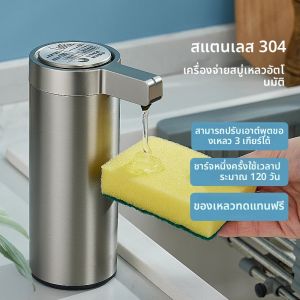 เครื่องทําสบู่ครัวเซ็นเซอร์อัตโนมัติออกจากเจลทําความสะอาดมือสมาร์ทไฟฟ้าเครื่องจ่ายสบู่ล้างร่างกาย 304 สแตนเลส