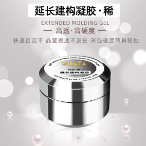 Siki Large Bottle Extended Construction Gel Nail Shop Reinforcement Super Hard Shaping Leveling Glue Ice Transparent Painless Phototherapy Plastic