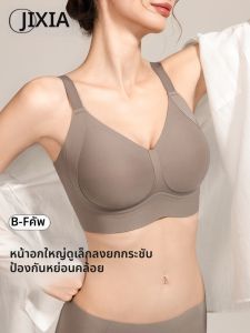 JIXIA | Large Size Slimming Support Bra No Mark Underwear