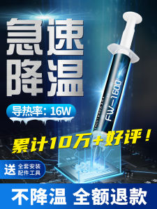 Silver Containing Silicone Thermal Paste CPU Heat Sink for Laptops Desktops Computers Graphics Cards Cooling Gel 18W Pin Type