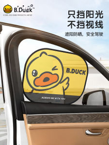 Car Sunshade Curtain Heat Insulation Suction Cup Window Film Car Interior Light Blocking Mesh Sun Protection Side Window Curtain