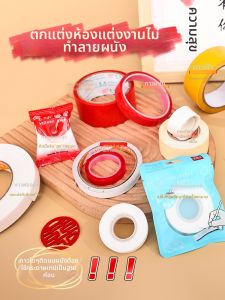 XIKUNLE | No Residue Transparent Double-Sided Wall Decorating Tape