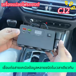 Car Inverter 120W อินเวอร์เตอร์แปลงไฟรถยนต์ รุ่นD-30 แปลงไฟรถเป็นไฟบ้าน 12V/24V เป็น 220V รถยนต์ / รถบรรทุก