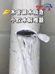 Leak Sealing & Waterproofing Sealant for Cast Iron & PVC Pipes