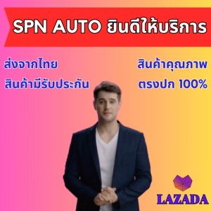 น้ำหอมรถยนต์ ปรับอากาศ ดิจิทัลหอม เจลหอม ผักผู้ชาย ถูกสร้างจากไทย (SPN AUTO)