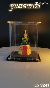 ฐานวางพระ แท่นบูชาพระอะคริลิคใส ร้านจำหน่ายแท่นบูชาเครื่องตกแต่งห้องพระ ราคาถูกคุณภาพอินเตอร์ กระแสตอนนี้ มีบริการเก็บเงินปลายทาง จัดส่งไว ผลิตในประเทศไทย