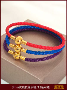 Lucky Beads Pu Bracelet High Quality Waterproof Leather Cord Bracelet Mens and Womens Beaded Hard Gold Accessories Pendant Ball Buckle New