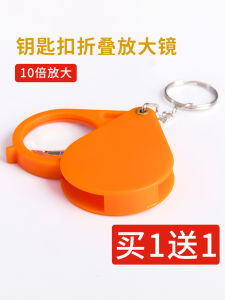 Portable Folding Self-Amplifier Mini Magnifying Glass for Elderly Children Students Keychain Compact Handy Loupe Lens