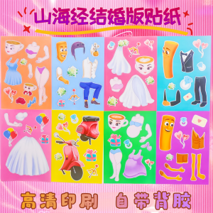 Đồ Chơi Dán Hình Hoạt Hình Lễ Cưới Cho Trẻ Em Đồ Thủ Công Đồ Chơi Thay Đồ Trò Chơi Mô Phỏng Đồ Chơi Giáo Dục Cho Trẻ Em Từ 3-12 Tuổi