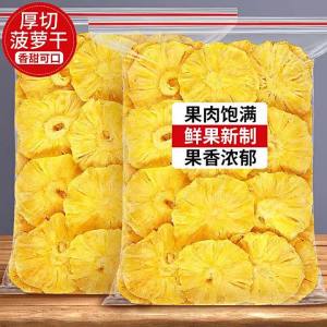 Dried Pineapple Fruit 500g