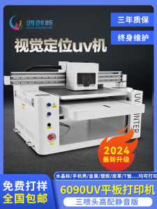 UV พิมพ์เครื่องหมายคริสตัล แผ่นรองโลหะ ไม้ โทรศัพท์มือถือ พื้นผิวการพิมพ์ จุดที่มองเห็นได้ อุปกรณ์พิมพ์แบบเคลือบ