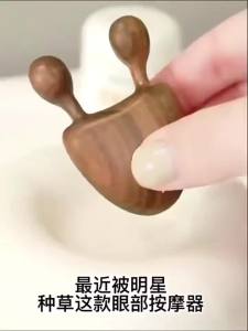 Face Nose Massager Guasha Sandalwood Scraping Nose Bridge Artifact Nose Beauty Device Massaging Face Eye Hand Massage Guasha
