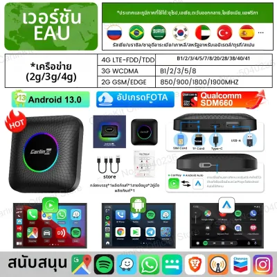 CarlinKit | Android 13 LED CarlinKit Android Ai Box Wireless CarPlay Android Auto Qualcomm SM6225/SDM660 GPS สำหรับ Netflix/ยูทูบ/SD/ซิมการ์ด