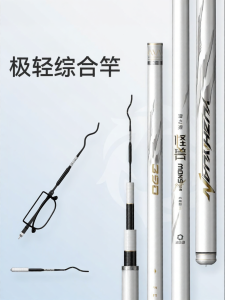 YUZHIYUAN | Ultra-light Super Hard Fishing Rod