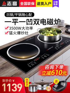 Chigo เตาแม่เหล็กไฟฟ้าแบบฝังเตาคู่สําหรับใช้ในบ้านกําลังสูงพร้อมระบบสัมผัสฟังก์ชั่นกันน้ําการเดือดน้ําทอดผัดทําอาหาร