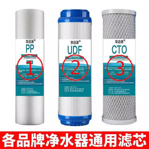 Household 10 Inch PP Cotton Activated Carbon RO Membrane Three Level Five Level Filter Element Water Purifier Universal Kit