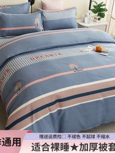 Thickened Pure Cotton Bedding Cover Single Piece 1.8m Size Double Bed Autumn Winter Warm Flannel Bedding Covers Geometric Pattern