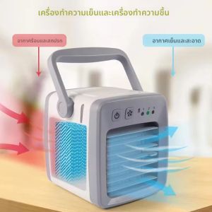 เครื่องปรับอากาศแบบพกพาขนาดเล็กพัดลมเครื่องทําความชื้น USB Desktop Cooler พัดลมระบายความร้อน Quick Easy Cooling Fan