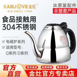 Stainless Steel Tea Tray Induction Stove Disinfection Pot Tea Set Accessories Chinese Style KAMJOVE Induction Tea Boiler